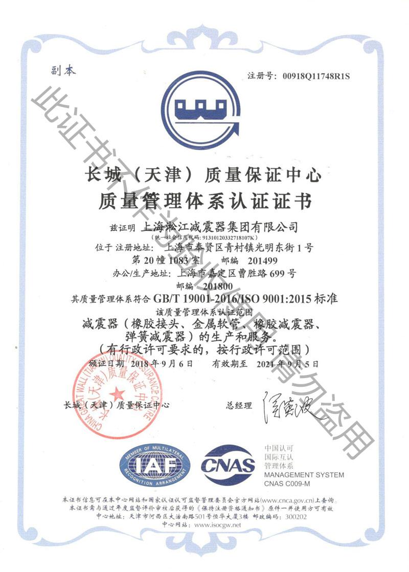 2018.9.19ISO9001-2015证书