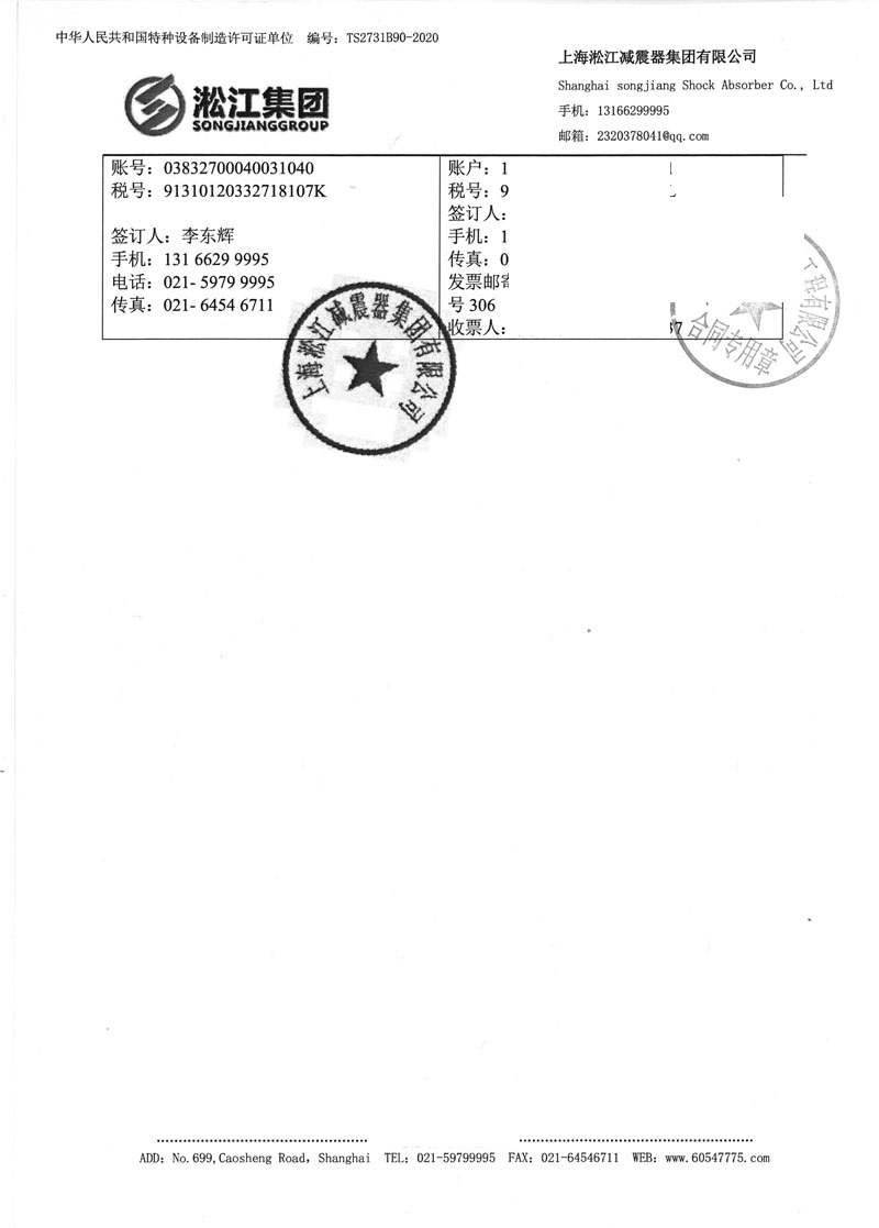 【上海市竹园污水处理厂】橡胶接头使用现场