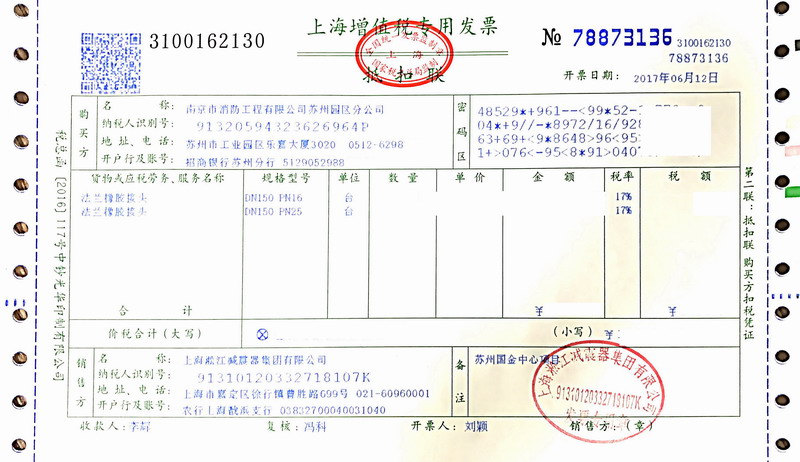 【江苏第一高楼苏州国金中心】消防用25kg橡胶接头合同