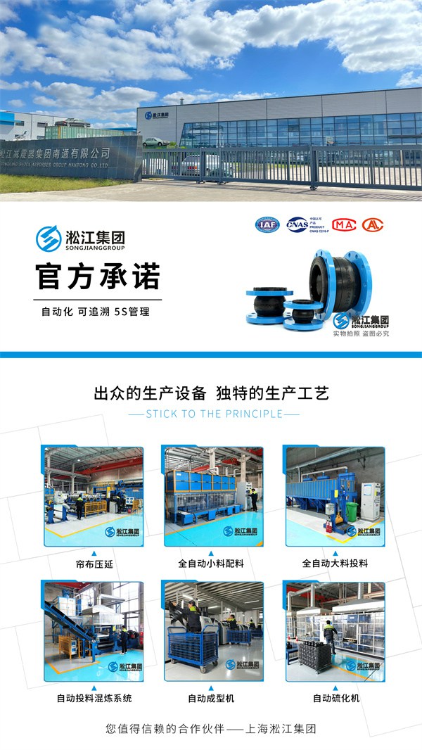 南宁150磅单球膨胀节橡胶接头无缝紧密接触