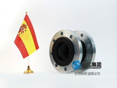 南宁ESP EN109-1 西班牙标准橡胶膨胀节