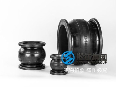 南宁橡胶接头管体